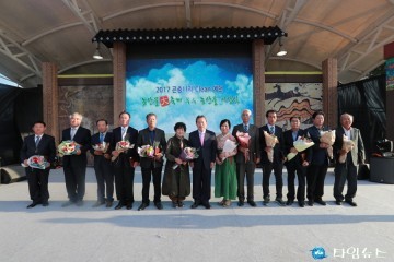 제3회 예천세계활축제  폐막식