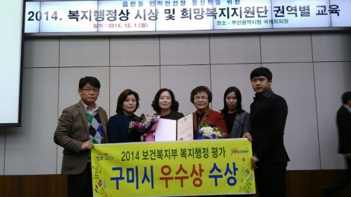 구미시 시민이 행복한 도시, 대한민국 복지 1번지 구미!! 