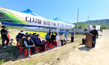 디지털 농업기술 벼 드론 직파 연시회