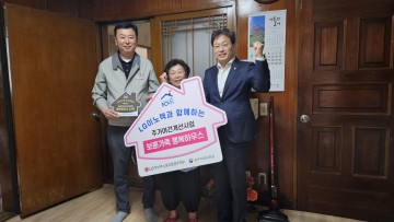 LG이노텍 노동조합 광주지부,‘보훈가족 행복하우스’ 주택 개보수 지원