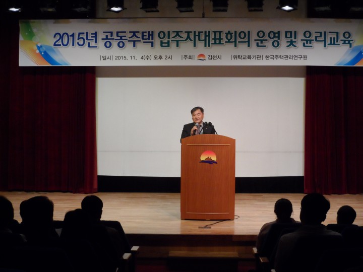 공동주택 주거문화 향상 윤리교육