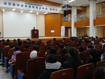 대전동부교육지원청, 2025년 대전동부글로벌영재교육원 입학식 개최