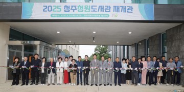 청주청원도서관, 그린리모델링 마치고 재개관