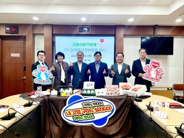 구미시, 고향사랑기부제 2차 답례품 선정위원회 개최