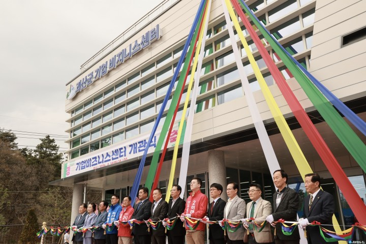 괴산 산단에 ‘기업 활력 엔진’ 장착... 비즈니스센터 개관으로 정주 여건 혁신