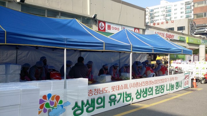 충남도, 전국 200개 매장서 충남 유기농 특판전