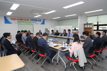 의성군, 전문가 초청 도시재생 포럼 개최 