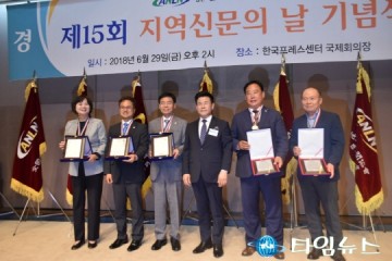 최교일 국회의원, 전국지역신문협의회 선정‘의정대상’수상!