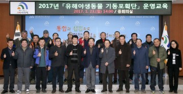 대전 대덕구, 연중 유해야생동물 기동포획단 본격 가동