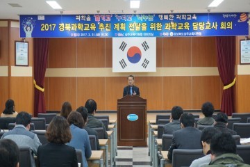 과학을 ‘즐기고’, ‘누리고’, ‘나누는’  행복한 과학교육을 위한 새 출발
