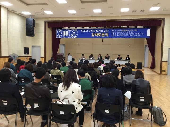 청주시, 통합시청사 리모델링 연구용역 최종보고회 