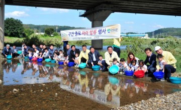 군위군, 위천변에 자라 방류 행사 가져