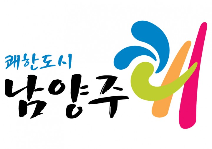 남양주시, 전라북도 정읍시와 자매결연 체결