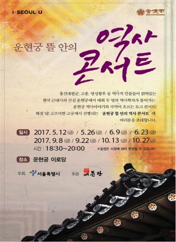 볼거리와 즐길거리가 많은 운현궁!