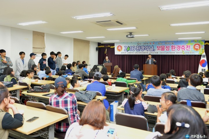 남해군,  2016 ‘환경의 날, 보물섬 환경 축전’ 개최