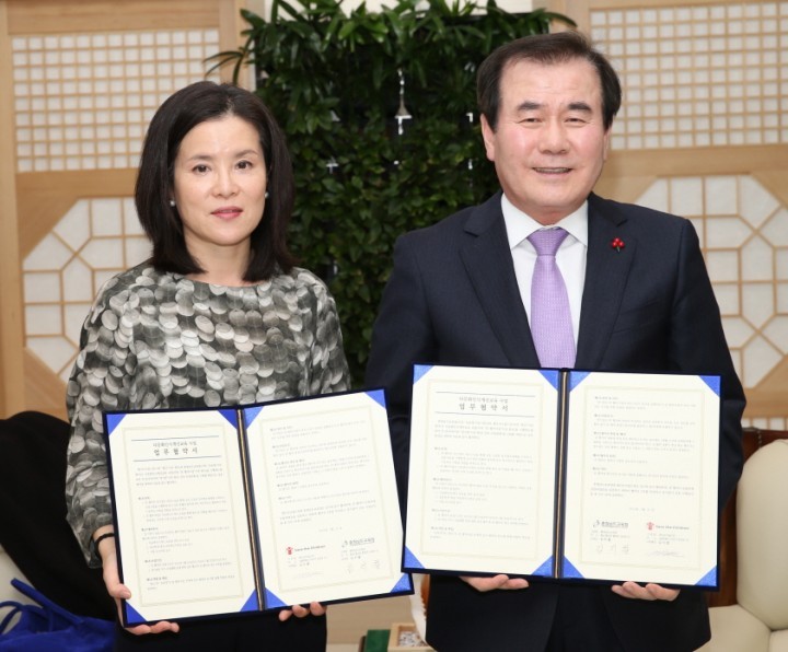 충남교육청, 세이브더칠드런과 다문화교육지원 업무협약 체결