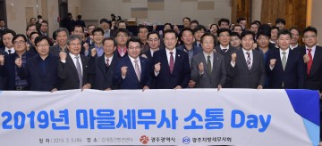 광주시, 합작법인 투자유치 본격 돌입…'삼일회계법인’선정