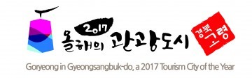 2017,경상북도 투자유치 설명회 