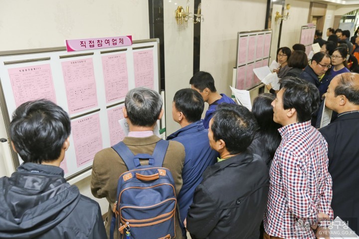계양구, '구인·구직 만남의 날' 개최