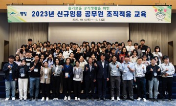 영암군, ‘신규임용 공무원 조직 적응 교육’ 진행
