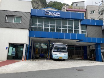 울릉도 ‘무릉교통’고객만족 위해 최선,시내버스 기사도 힘들어요