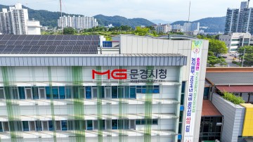 문경시, 2024년 9,300억 원 규모 본예산 편성