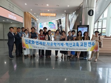 군위교육지원청, 경북 직업교육 박람회 참가 교원 연수