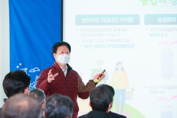 의성군 임인년 희망찬 새해, 2022년 정책소통간담회 시작