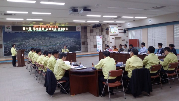 2015 재난대응 안전한국훈련 사전점검 전체회의 개최