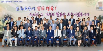 경상북도  5개 분과 99명(문화재위원 50명, 전문위원 49명) 위촉 