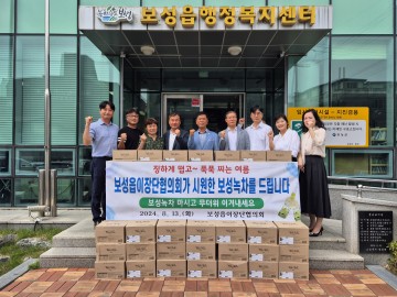 보성군, 보성읍 이장단협의회 마을회관에 보성녹차 전달