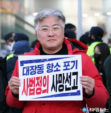‘민생 회복·법치 수호’ 외친 대전 집회…이준규 대덕구의회 의원 참석