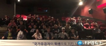 추석맞이! 살랑살랑 가을바람 보훈가족과 함께 하는 영화관람