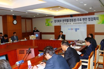 김동근 행정2부지사 주재로 경기북부지역의 획기적 발전을 위한 현안 논의