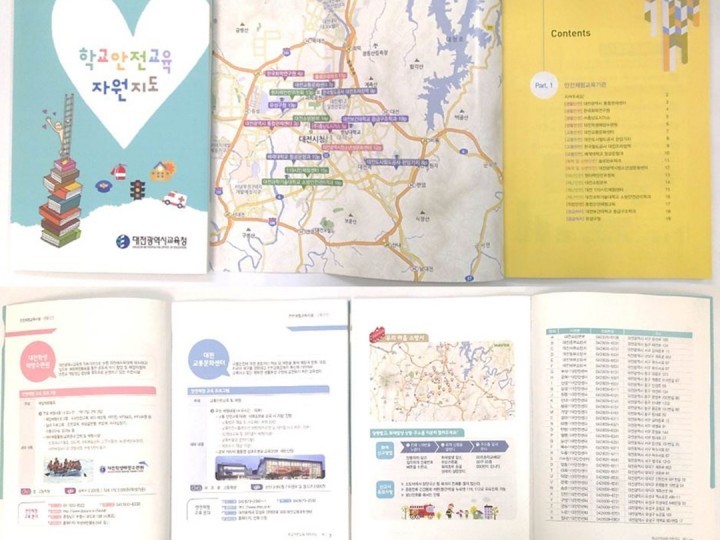대전시교육청, ‘학교 안전교육 자원지도’ 책자 배부
