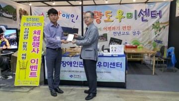 경주장애인관광도우미센터 경주관광 적극 홍보