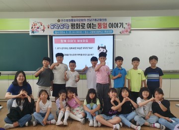 민주평통구례군협의회, 도란도란 평화로 여는 통일이야기  