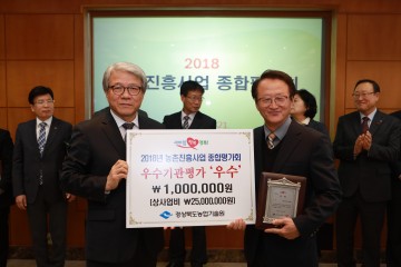 군위군, 농촌진흥사업평가 우수기관상 수상
