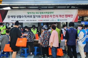 찾아가는 암 예방 교육 및 인식개선 캠페인, 군민 건강 및 암 예방에 앞장