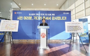광주시, 도시철도2호선 1단계 전면 도로 개방 