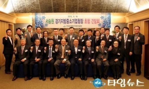 안성시, 중소기업청장 초청 간담회 개최