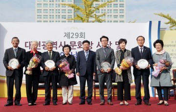 대전시, 제29회 대전광역시 문화상 시상식 개최