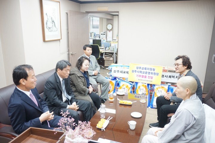 2015학년도 상주시 학교운영위원장 기부행사 실시