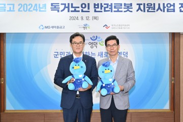 영덕군, ‘어르신 말동무 인공지능(AI) 돌봄 로봇’ 전달식 개최 