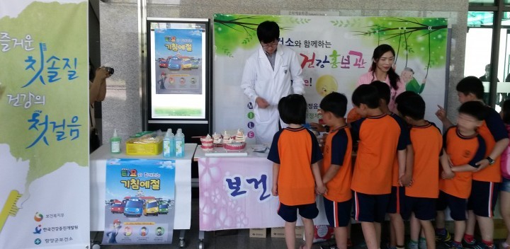 함양군, 29일 초교생 400명 대상 구강보건의 날 기념 호응