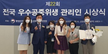 전국 공중화장실 우수 관리인 천안시시설관리공단 2명 선정 밝혀