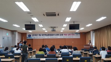 대전시교육청, 기초 학력 부진 해소 전략을 위한  학습 코칭 요원 역량 강화