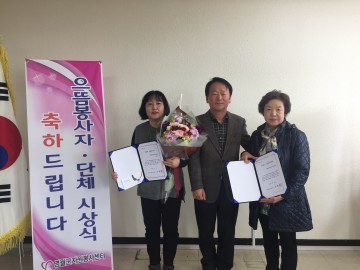 영월군자원봉사센터  으뜸봉사자(단체) 시상식  