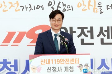 산내119안전센터 이전 개청식에서 인사말 하는 장철민 국회의원