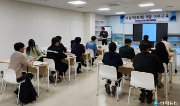 단양군, 시설직 공무원 대상 건설공사 설계·감독 교육 실시